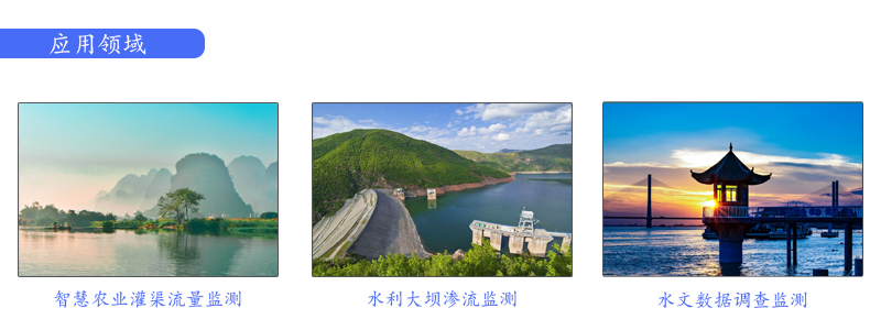 量水堰計 量水堰計